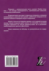 Внимание, ловушка! - Фото 1