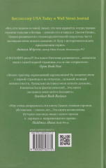 Девушка без имени - Фото 1