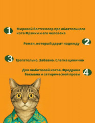 Фрэнки - Фото 1