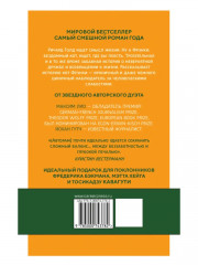 Фрэнки - Фото 5