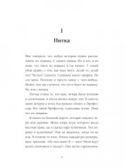 Фрэнки - Фото 9