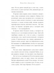 Фрэнки - Фото 10