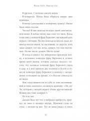 Фрэнки - Фото 12