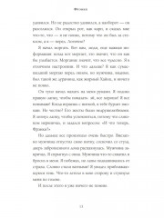 Фрэнки - Фото 13