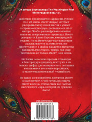 Шёпот гримуара - Фото 5