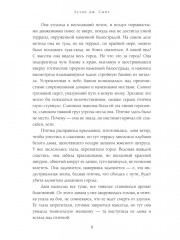 Шёпот гримуара - Фото 8