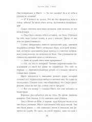 Шёпот гримуара - Фото 10