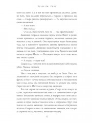 Шёпот гримуара - Фото 12