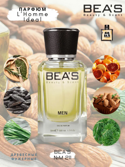 Парфюмированная вода по мотивам Guerlain L Homme Ideal «M211»