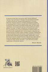Текстословие. Рецензии, обзоры, очерки, интервью - Фото 1