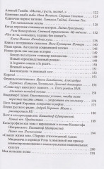 Текстословие. Рецензии, обзоры, очерки, интервью - Фото 3