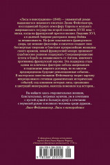 Лисы в винограднике - Фото 2