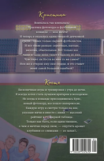 Командный игрок