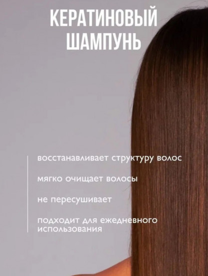 Шампунь для волос женский и мужской, с кератином 1000 мл