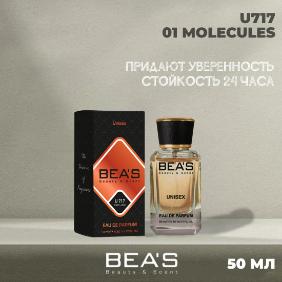 Парфюмированная вода по мотивам Escentric 01 Molecules «U717»