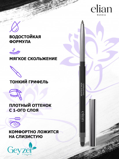 Карандаш для глаз «Everlasting», оттенок 07 Moon