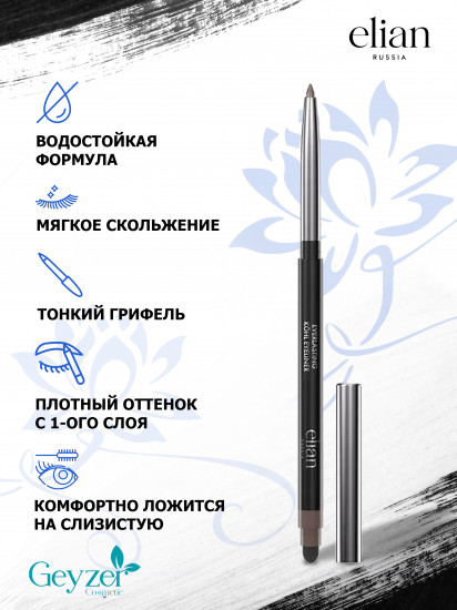 Карандаш для глаз «Everlasting», оттенок 08 Soul