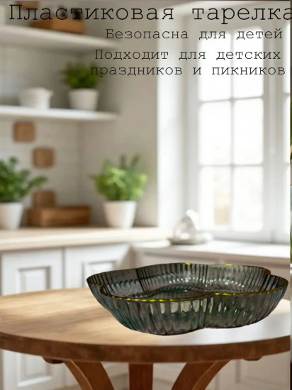 Салатница пластиковая