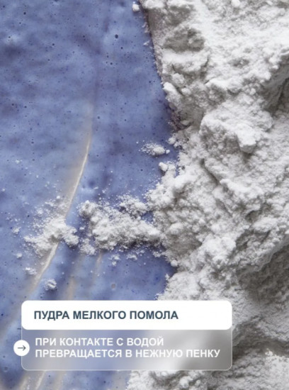 Обновляющая энзимная пудра для умывания с прополисом и витамином С