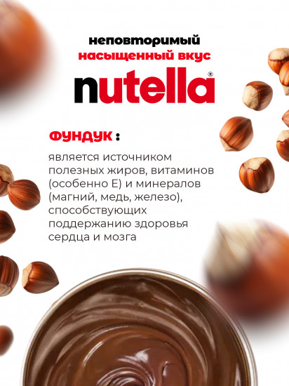 Паста ореховая с добавлением какао