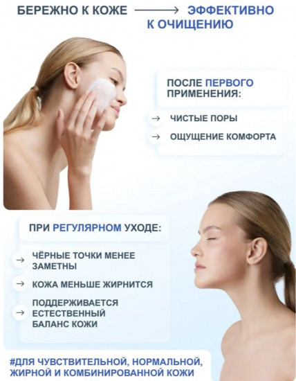 Мягкий крем для умывания лица с маслом ши и хлопком