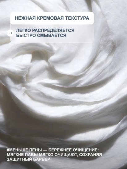 Мягкий крем для умывания лица с маслом ши и хлопком