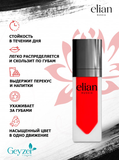 Помада для губ жидкая матовая «Superior Matte», тон 608 Cherry Orchard