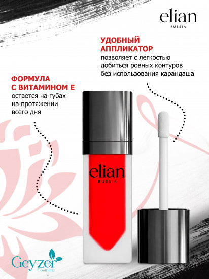 Помада для губ жидкая матовая «Superior Matte», тон 608 Cherry Orchard