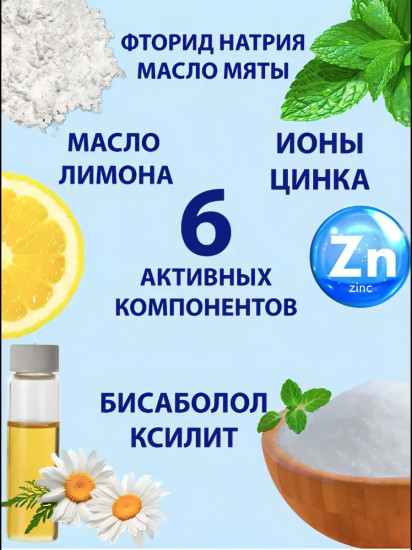 Ополаскиватель для полости рта отбеливающий