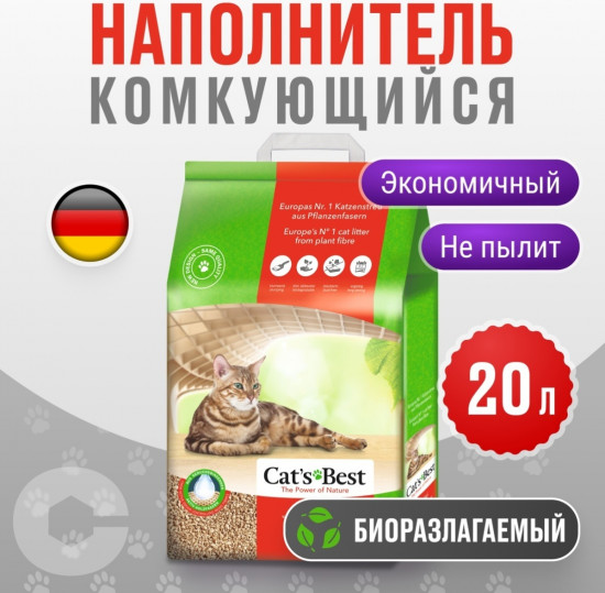 Наполнитель для кошачьего туалета комкующийся