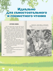 Русские народные сказки - Фото 1