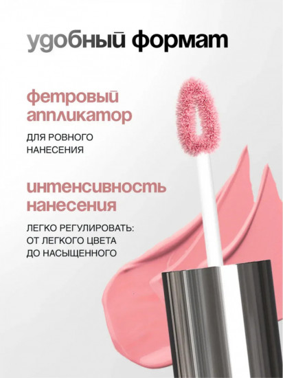 Румяна жидкие «One Touch Liquid Blush», оттенок 02 Shy