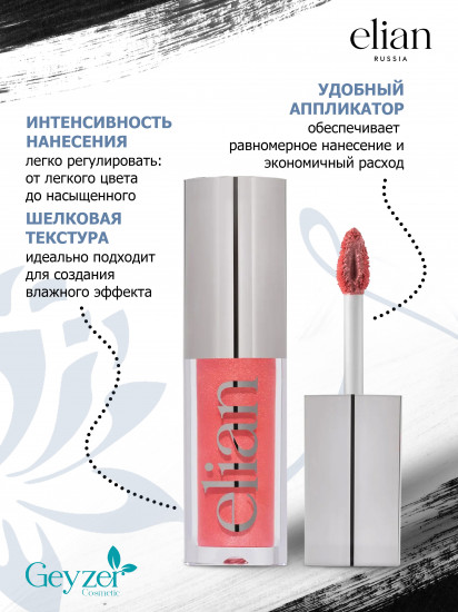 Румяна жидкие «One Touch Liquid Blush», оттенок 03 Cute