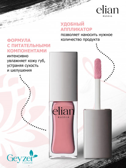 Блеск для губ «Pure Emotion Lip Gloss», тон 30 Passion