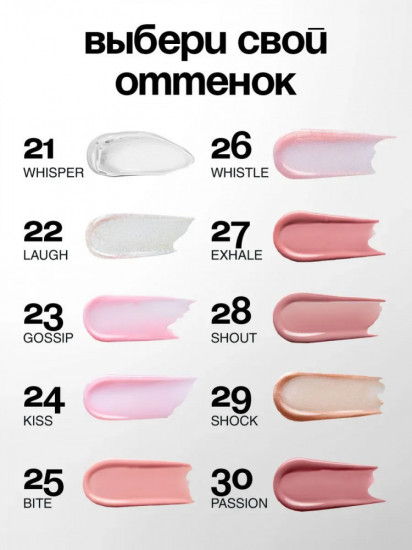Блеск для губ «Pure Emotion Lip Gloss», тон 30 Passion