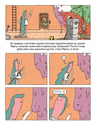 Космический почтальон-4. Только без паники! - Фото 3