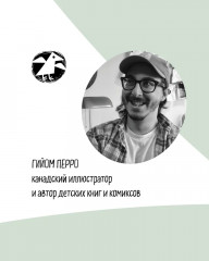 Космический почтальон-4. Только без паники! - Фото 7