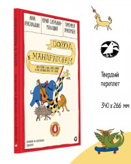 Поход к мандрагорам - Фото 1