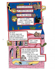 Поход к мандрагорам - Фото 4