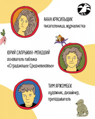 Поход к мандрагорам - Фото 9