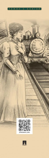 Анна Каренина. Том 2