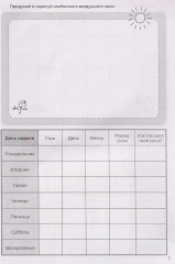 Дневник эмодзи. Выражай себя с помощью эмоций - Фото 2