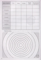 Дневник эмодзи. Выражай себя с помощью эмоций - Фото 3