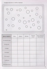 Дневник эмодзи. Выражай себя с помощью эмоций - Фото 4