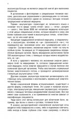 Ревматоидный артрит. Часть 2. Лечение, профилактика, особенности питания, альтернативные методы лечения - Фото 4