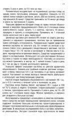 Ревматоидный артрит. Часть 2. Лечение, профилактика, особенности питания, альтернативные методы лечения - Фото 11