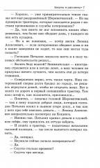 Закаты и рассветы - Фото 3