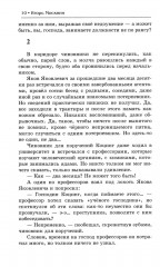 Закаты и рассветы - Фото 6