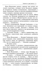 Закаты и рассветы - Фото 7