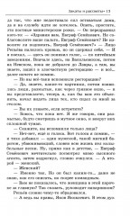 Закаты и рассветы - Фото 9
